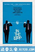 灵通人士 In the Loop (2009)