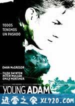 年轻的亚当 Young Adam (2003)