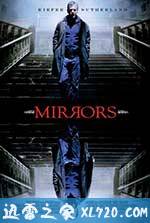 鬼镜 Mirrors (2008)