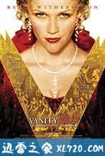 名利场 Vanity Fair (2004)