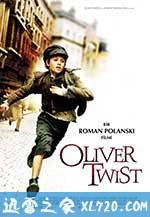 雾都孤儿 Oliver Twist (2005)