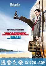 憨豆的黄金周 Mr. Bean's Holiday (2007)