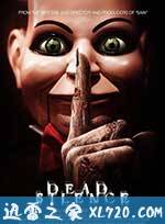 死寂 Dead Silence (2007)