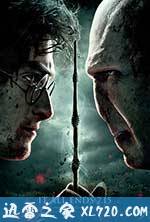 哈利·波特与死亡圣器(下) Harry Potter and the Deathly Hallows: Part 2 (2011)