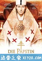 女教皇 Die Päpstin (2009)