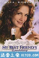 我最好朋友的婚礼 My Best Friend's Wedding (1997)