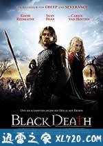 黑死病 Black Death (2010)