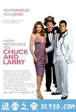 我盛大的同志婚礼 I Now Pronounce You Chuck and Larry (2007)