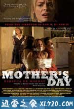 恐怖母亲节 Mother's Day (2010)