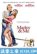 马利和我 Marley & Me (2008)