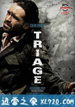 验伤 Triage (2009)