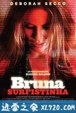 布鲁娜·瑟非斯丁 Bruna Surfistinha (2011)