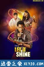 闪耀青春 Let It Shine (2012)