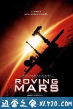 漫游火星 Roving Mars (2006)