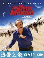 时空穿越者 Les deux mondes (2007)