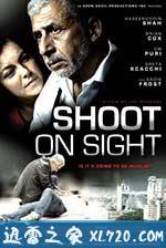 肆意射杀 Shoot on Sight (2007)