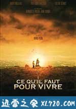 生活必需品 Ce qu'il faut pour vivre (2008)