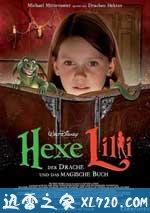 女巫莉丽：龙与不可思议之书 Hexe Lilli, der Drache und das magische Buch (2009)