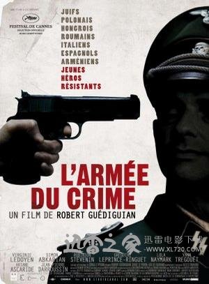 罪恶部队 L'armée du crime (2009)