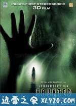 闹鬼3D Haunted - 3D (2011)