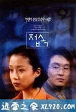 伤心街角恋人 접속 (1997)