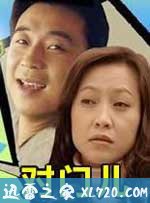 对门儿 (2004)