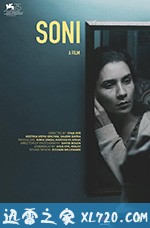 索妮 Soni (2019)