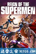 超人王朝 Reign of the Supermen (2019)