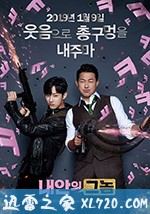 我身体里的那个家伙 내안의 그놈 (2019)