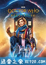 神秘博士元旦特辑：新年决心 Doctor Who: Resolution (2019)