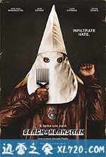 黑色党徒 BlacKkKlansman (2018)