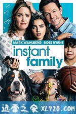 速成家庭 Instant Family (2018)