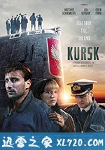 库尔斯克 Kursk (2018)