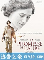 童年的许诺 La promesse de l'aube (2017)