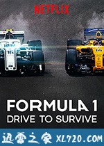 一级方程式：疾速争胜 Formula 1: Drive to Survive (2019)