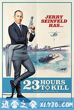 杰里·宋飞：23 小时找乐子 Jerry Seinfeld: 23 Hours to Kill (2020)