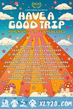 一路顺疯：迷幻趣事 Have a Good Trip: Adventures in Psychedelics (2020)