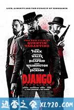 被解救的姜戈 Django Unchained (2012)