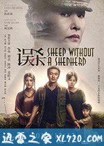 误杀 (2019)