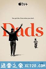 老爸 Dads (2019)