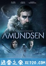 极地先锋 Amundsen (2019)