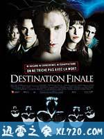 死神来了 Final Destination (2000)