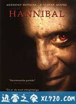 汉尼拔 Hannibal (2001)