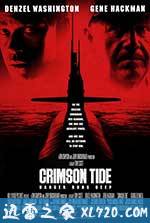 红潮风暴 Crimson Tide (1995)