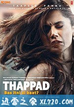 耳光 Thappad (2020)