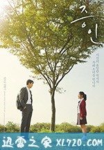 证人 증인 (2019)