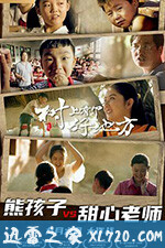 树上有个好地方 (2019)