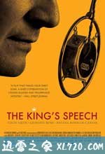 国王的演讲 The King's Speech (2010)