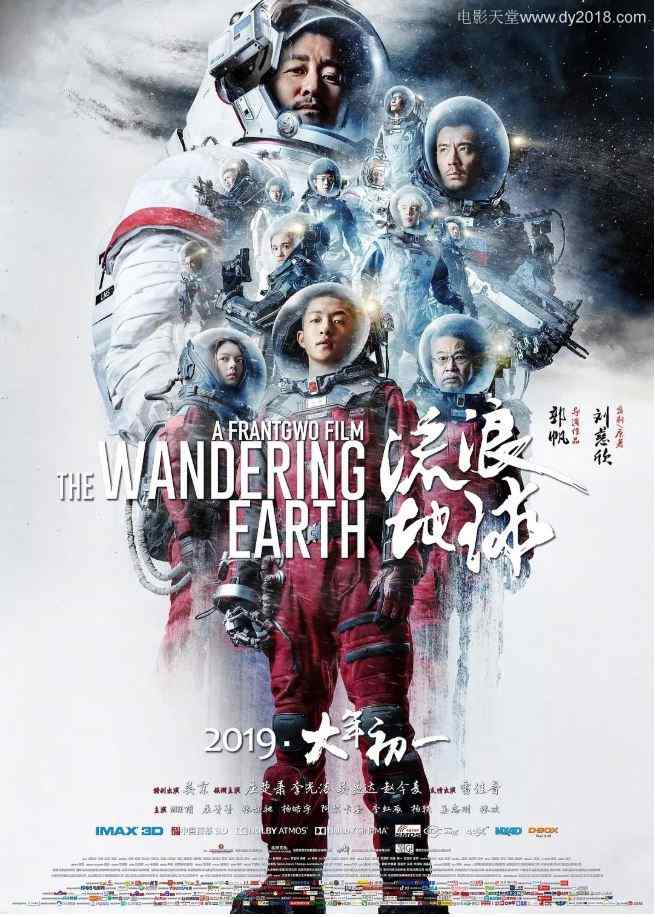 2019年国产8.0分科幻片《流浪地球》BD加长完整版